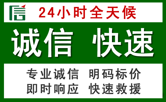 北塔区汽车救援