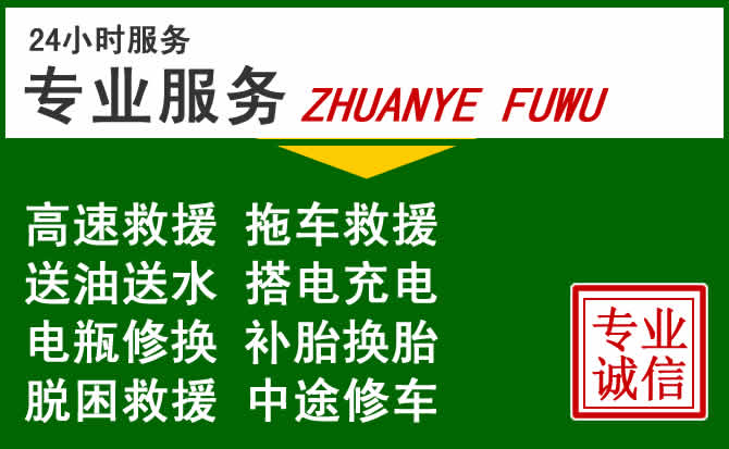 北塔区附近汽车道路救援